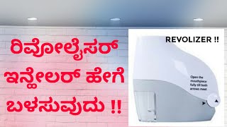 Revolizer inhaler  ರಿವೋಲೈಸರ್ ಇನ್ಹೇಲರ್ ಬಳಸುವುದು ಹೇಗೆ  Revolizer inhaler asthma copd allergy [upl. by Rizzi]