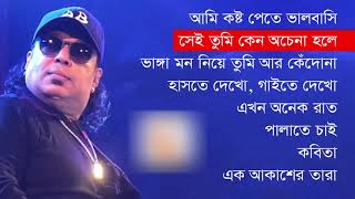 Best of Ayub Bachchu Bangla Song Full Album 2018 [upl. by Yhtnomit]