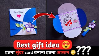 Card banane ka aasan tarika  Happy birthday card  Surprise gift  Handmade gift idea  Gift Idea [upl. by Ahsinoj413]