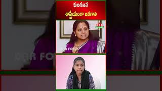 MLCs poem that caste census should be done scientifically  కులగణన శాస్త్రీయంగా జరగాలి అన్న MLC కవిత [upl. by Nimesay]