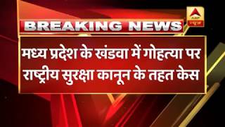 MP NSA Invoked Against Three Men Accused Of Cow Slaughter  ABP News [upl. by Annaohj]