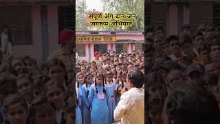 Jan jagrup abhiyan shortvideo viralvideo youtube nadraam gandharv [upl. by Rebecka]