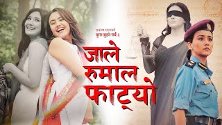 Prakash Saput new song  Jale Rumal Fatyo  Samikshya Adhikari • Swastima Khadka • Aanchal Sharma [upl. by Novah882]