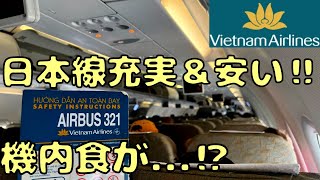 LCCじゃないのに安すぎる飛行機でベトナム🇻🇳→マレーシア🇲🇾へ移動‼︎ [upl. by Gesner]