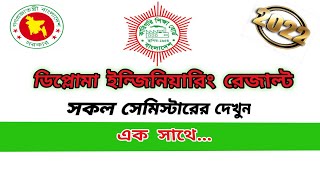 ডিপ্লোমা ইন্জিনিয়ারিং রেজাল্ট দেখার নিয়ম  How to Check Diploma Engineering Result  Almun360 [upl. by Enad]