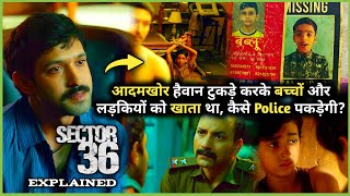 REAL STORY ek ADAMKHOR Insan ki  Sector 36 2024 Thriller Movie Explained in Hindi [upl. by Main]