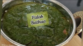 Palak Bathua saagबथुआ और पालक का सागwinter special palak and bathua saagpalak and bathua sabji [upl. by Tresa15]