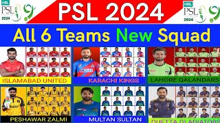 PSL 2024 All Team New squad  PSL 9  Pakistan Super League 2024  PSL Squad 2024  PSL Draft 2024 [upl. by Elohcim691]