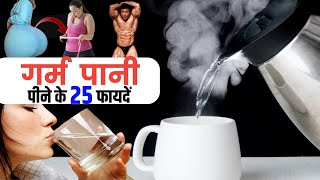 Garam Pani Peene Ke Fayde  Hot Water Benefits  गर्म पानी पीने के फायदे [upl. by Eitac485]