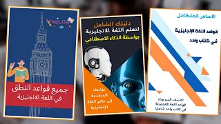 كيفيه الكتابه بخط مشبك  كيف تكتب بخط متصل انجليزي  تعلم الخط المتصل بالانجليزي 2025 [upl. by Aztiram]