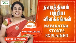 நவரத்தினம் பற்றிய விளக்கங்கள்  NAVARATNA STONES EXPLAINED  ANITHA KUPPUSAMY  VIHA ONLINE [upl. by Ruamaj]