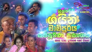 Hikkaduwa Shiny Nonstop Night Live at Mampuriya Full Show 2023  Sinhala Nonstop Songs 2023 [upl. by Ariane326]