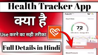 Health Tracker app kya hai  health Tracker app kaise use kare  how to use health Tracker app [upl. by Ettecul]