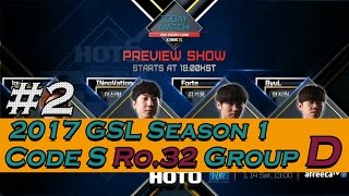 2017 GSL Season 1Code S Ro32 Group D 25 [upl. by Karlene]