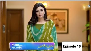 Drama habeel kabeel  promo habeel kabeel episode 19 habeel kabeel [upl. by Brownson874]