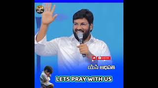 short message by shalemraju anna ఉదయకాల ప్రార్థన  Shalem Raju Anna Short Message  Shalem Raju [upl. by Schwartz877]