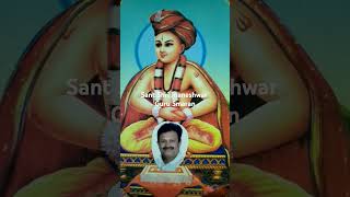 Sant Shri Jnaneshwar Guru Smaran quotGuru Ha Sant Kuleecha Rajaquot by Bharanishree [upl. by Serolod345]