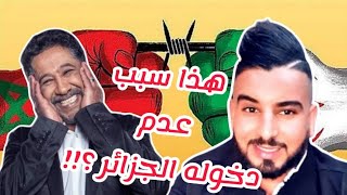 روتانا البارولي هذا سبب عدم دخول الشاب خالد الجزائر rotana parolier clash cheb khaled [upl. by Reffotsirk74]