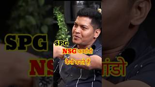 SPGNSG Commando Kaise Bante Hai podcast rajshamani shorts shortvideo [upl. by Backer]