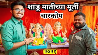 Mumbai Ganpati Workshop 2021  Saish Ganesh Chitra Shala Charkop Kandivali Best Ganpati Murti 2021 [upl. by Lytsyrk]