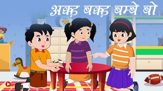 Akkad Bakkad Bambe Bo  अक्कड़ बक्कड़ बम्बे बो  Hindi Baby Songs  Animation  Hd Toon Kids [upl. by Marijo]