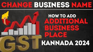 How to Change Trade Name in GST 2024  How To Add Additional Place Of Business In Gst 2024 [upl. by Beekman]