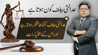 What is Court Bailiff and its Powers [upl. by Adnawyek]