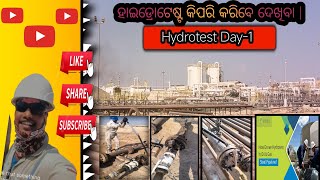 Day1 ଆସନ୍ତୁ ଦେଖିବା CS Carbon steel Oil Pipe Line Hydrotest କିପରି କରିବେ jaijagannath oilandgas [upl. by Lady]