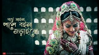 Lal Shari Poriya Konna Lyrics লাল শাড়ি পরীয়া কন্যা Sohag  Bangla Songs  THE MAN [upl. by Adara]