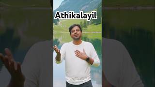 Athikalayil tamilchristiansongs9152 trending worshipsong JosephAldrin newchristiansongnew [upl. by Zined]