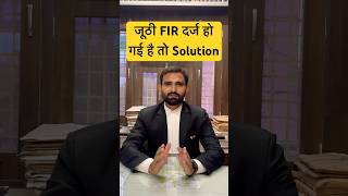 Solution of False FIR complaint motivation police legal llb llm viralvideo lawyer falsefir [upl. by Kingsley]