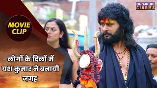 लोगों के दिलों में यश कुमार ने बनायी जगह  Yash Kumar Yamini Singh  Aghori Movie Clip [upl. by Dumanian345]