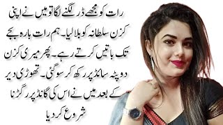 Urdu stories  Love story  Romantic story part 10  Pharu ki beti episode 10 [upl. by Ludovico729]