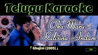 oka maaru kalisina andham karaoke with lyrics  Ghajini Movie  Karthik  Telugu Karaoke [upl. by Oliy]