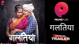 GALTIYAN  official trailer  primeplay app  primeplay new upcoming web series [upl. by Ennaear]