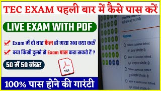 TEC एग्जाम कैसे पास करें  TEC Final exam live with PDF  TEC exam questions amp answer Pdf  Hindi [upl. by Grayce]