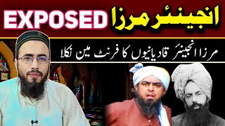 engineer muhammad ali mirza about qadiani  Mirza engineer exposed [upl. by Trina]