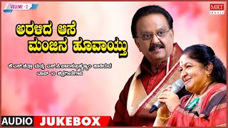 Aralida Aase Manjina Hoovaythu  Top 10 Kannada Film Songs  Sung By S P BalasubramanyamKS Chitra [upl. by Ahsitan]