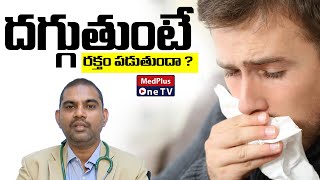 Blood in Your Cough Identifying Causes  DrVLaxman Babu MedPlusONETV [upl. by Arun856]