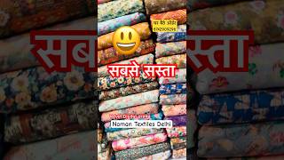 Velvet Digital Print Naman Textiles Delhi Namantextiles [upl. by Verge]