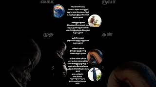 karupputhan yenakku piticha song lyrics loveshortsfeedtrendingshorts [upl. by Adnaram170]