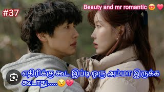 beauty and mr romantic 😍 ❤️koreandramasintamilpart37Ashoky [upl. by Akemyt]