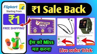 Shopsy 1 rupees sale order kaise kare  Flipkart offers today🛒 Free shopping loot today🔥 loot offer [upl. by Akers]