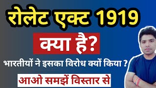 रोलेट एक्ट क्या है  rowlatt act 1919 in hindi  rowlatt act 1919 in hindi class 10 [upl. by Ihn]