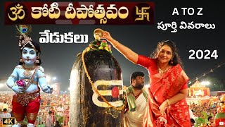 కోటిదీపోత్సవంలో శివయ్యకి అభిషేకం చేసే అదృష్టం🙏KOTIDEEPOTSAVAM HYD VEDUKULU  BHAKTHI TV🙏FULL DETAILS [upl. by Donahoe]