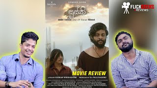 සූස්ති Soosthi MOVIE REVIEW  RebelLK [upl. by Andrews]