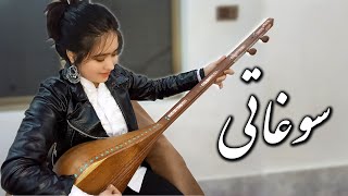 Shegofa Sheerin  Dambora Hazaragi سوغاتی Live Performance  شگوفه شیرین دمبوره جدید هزاره گی 2022 [upl. by Ahtennek851]