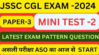 JSSC CGL EXAM  MINI TEST02  PAPER3  अब ASO के लिए असली परीक्षा START  TARGET2830 [upl. by Rysler]