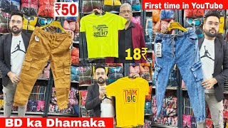 Branded Joggers T Shirt मात्र ₹18 में खुला चैलेंज BD Ka Dhamaka  First time in YouTube [upl. by Urd758]