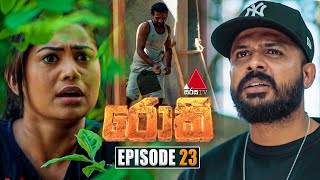 Rocky රොකී  Episode 23  11th September 2024  Sirasa TV [upl. by Farra]